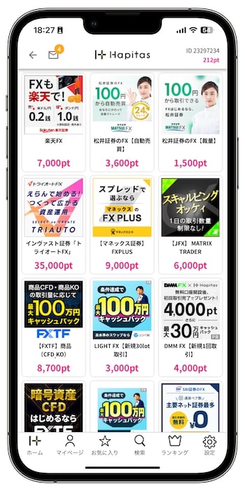 ハピタス｜FX口座開設での検証
