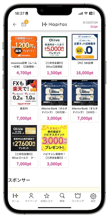 ハピタス｜証券口座での検証