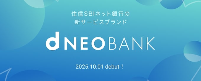 住信SBIネット銀行がdocomoグループへ参画