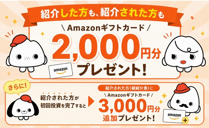 260503_紹介キャンペーン：ヤマワケエステート 