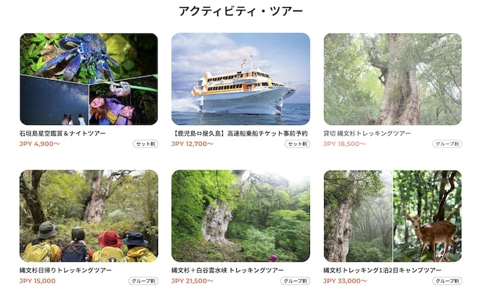 ベルトラ最大50%OFFクーポン！サマーセール【25年9月末まで】の詳細