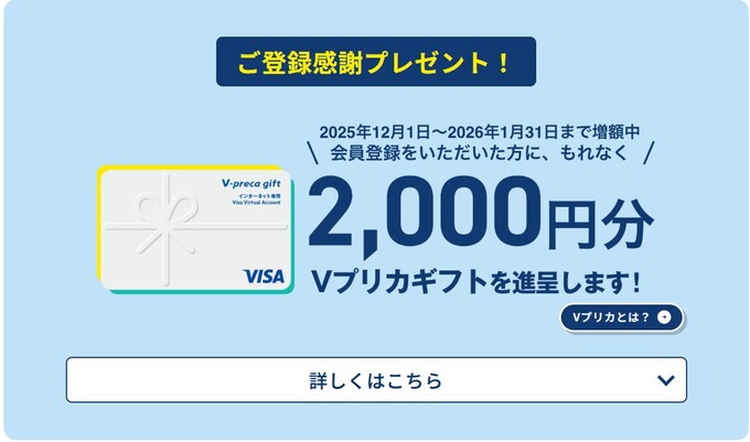 251208_AGクラウドファンディング：登録感謝 (1)