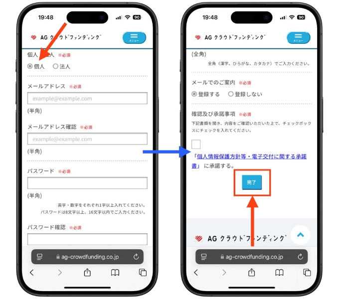AGクラウドファンディングキャンペーン2