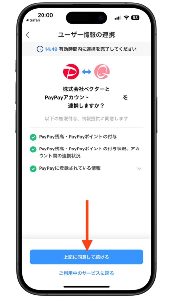 QuickPoint(クイックポイント)クーポンコード招待コード招待url登録できない3