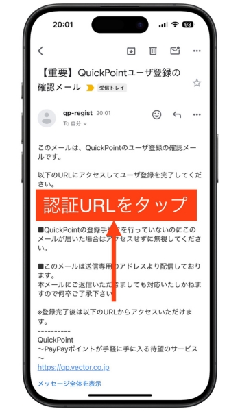 QuickPoint(クイックポイント)クーポンコード招待コード招待url登録できない5