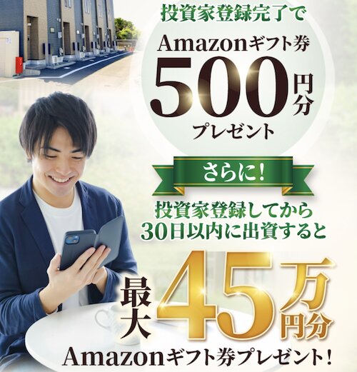 TSON-FUNDINGティーソンファンディングのキャンペーン【26年4月〜】