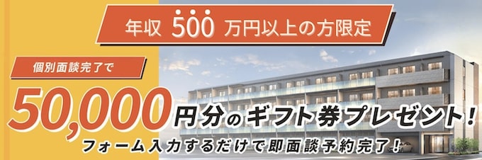 プロパティエージェントで実施中のキャンペーン【25年〜】