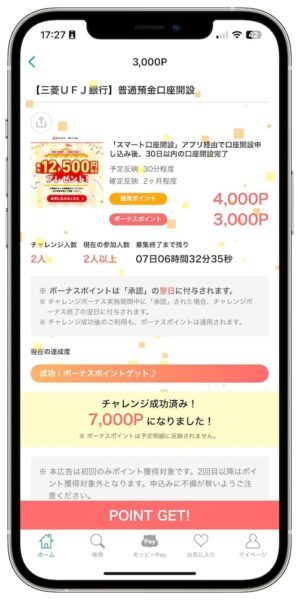 三菱UFJ銀行×モッピー