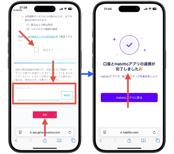 Habitto(ハビット)紹介コード口座開設ハビト支店キャンペーン10
