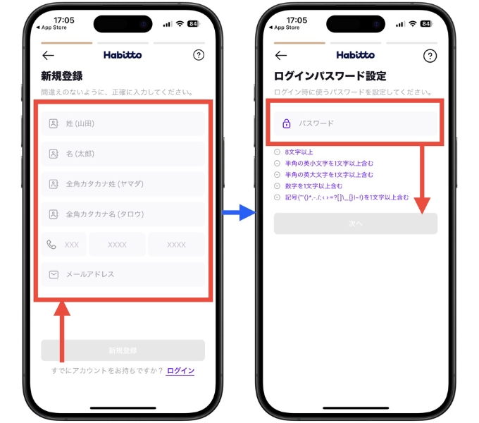 Habitto(ハビット)紹介コード口座開設ハビト支店キャンペーン2