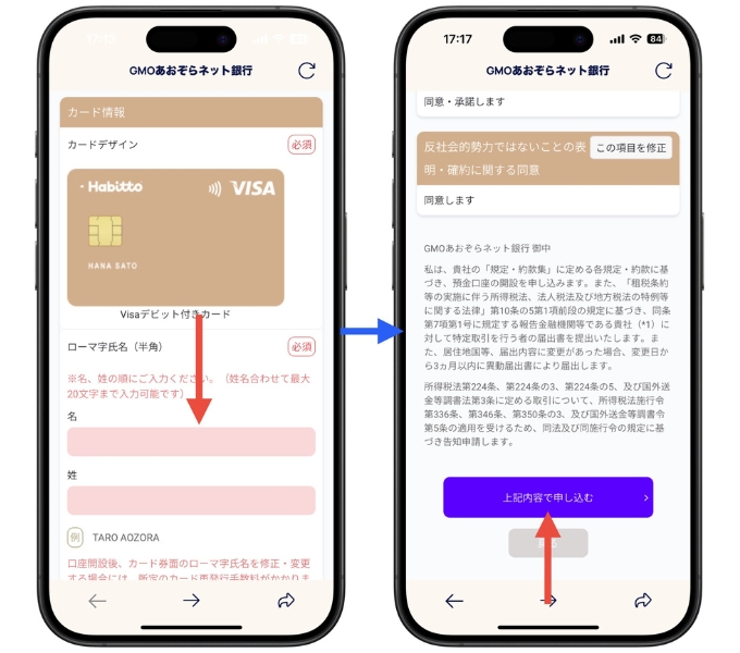 Habitto(ハビット)紹介コード口座開設ハビト支店キャンペーン7