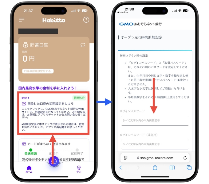 Habitto(ハビット)紹介コード口座開設ハビト支店キャンペーン9