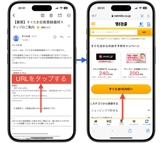 すぐたま紹介コード会員登録新規登録キャンペーン2