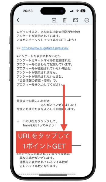 すぐたま紹介コード会員登録新規登録キャンペーン3