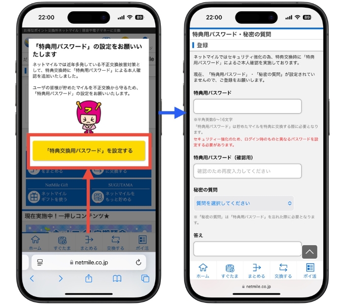 すぐたま紹介コード会員登録新規登録キャンペーン6