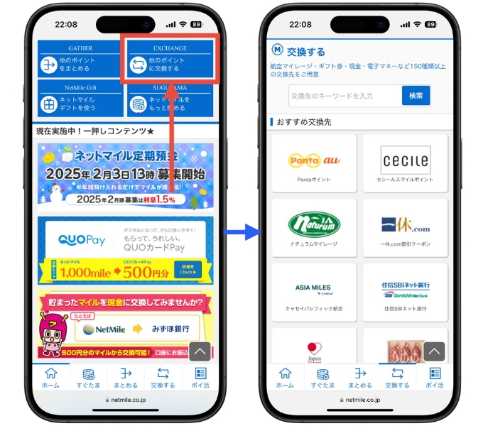すぐたま紹介コード会員登録新規登録キャンペーン7