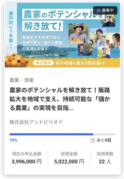 イークラウド｜農家のポテンシャルを解き放て！販路拡大を地域で支え、持続可能な「儲かる農業」の実現を目指すアンドピリオド