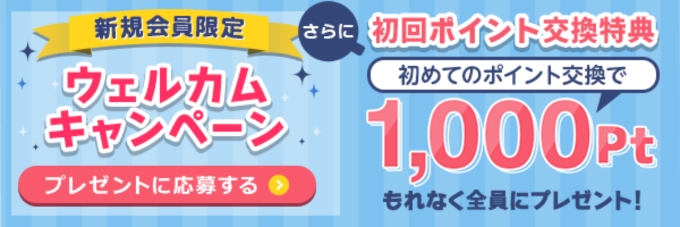 ゲットマネー紹介新規登録キャンペーン13