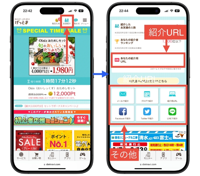 ゲットマネー紹介新規登録キャンペーン14