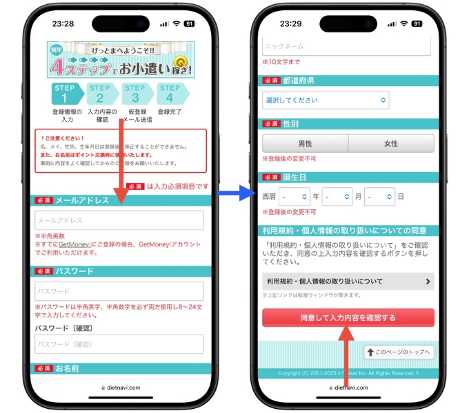 ゲットマネー紹介げっとま新規登録キャンペーン2