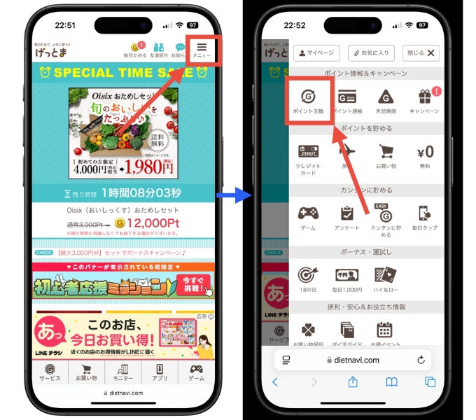 ゲットマネー紹介げっとま新規登録キャンペーン7