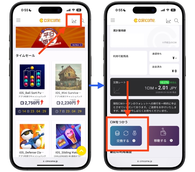 コインカム招待コード10
