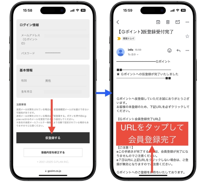 Gポイント紹介コード新規登録キャンペーン交換3