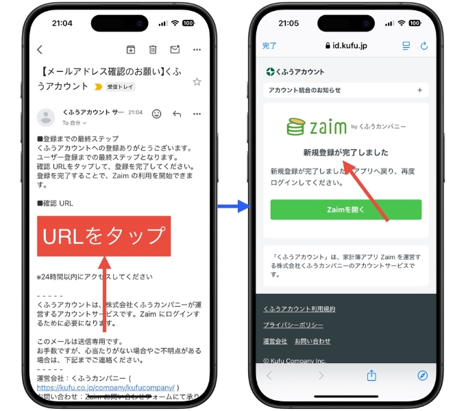 Zaim紹介コードクーポンコード入力キャンペーン3