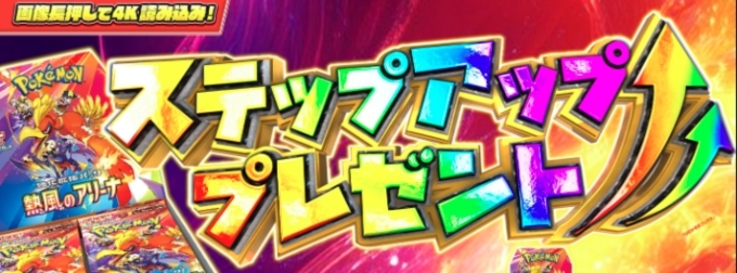 エクストレカクーポンコード招待コード会員登録チケット使い方11