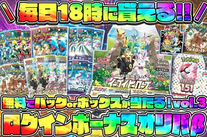 エクストレカクーポンコード招待コード会員登録チケット使い方12