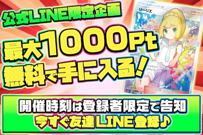 エクストレカクーポンコード招待コード会員登録チケット使い方8