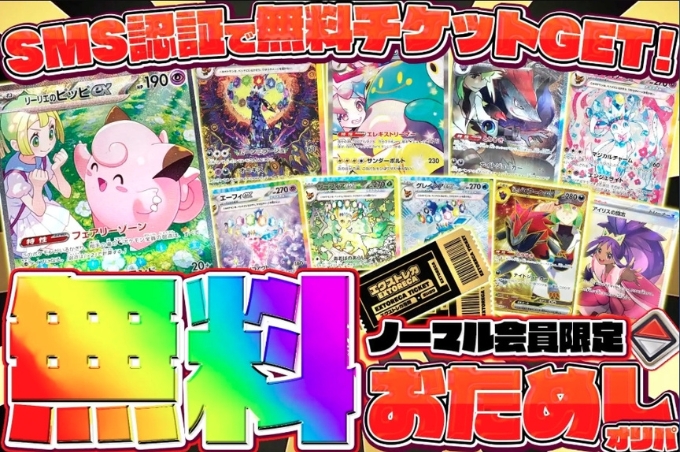 エクストレカクーポンコード招待コード会員登録チケット使い方9