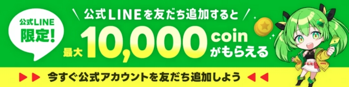 日本トレカセンター招待コードクーポンコード使い方初回クーポン11
