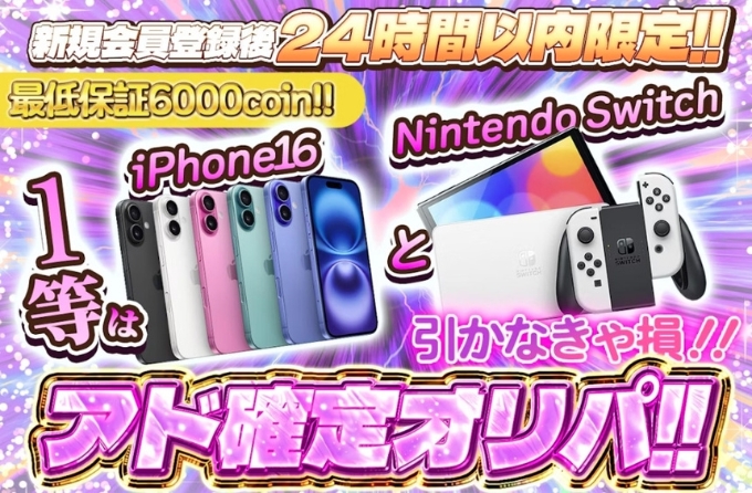 日本トレカセンター招待コードクーポンコード使い方初回クーポン14