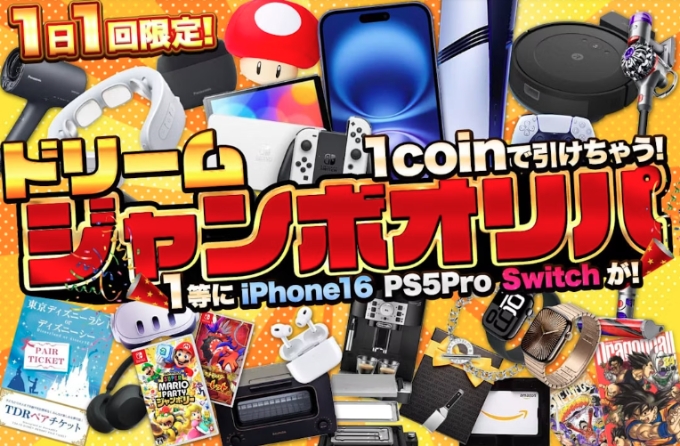 日本トレカセンター招待コードクーポンコード使い方初回クーポン16