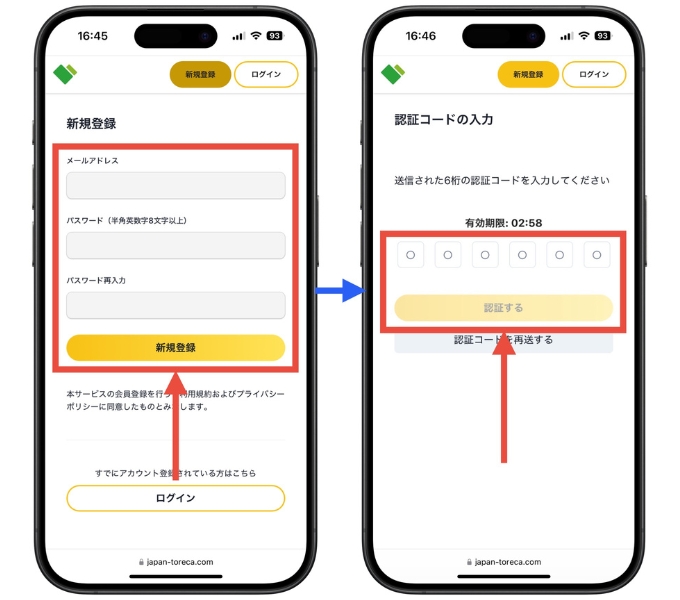 日本トレカセンター招待コードクーポンコード使い方初回クーポン2