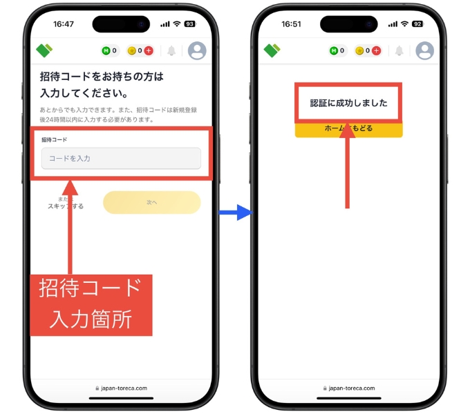 日本トレカセンター招待コードクーポンコード使い方初回クーポン3