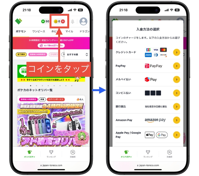 日本トレカセンター招待コードクーポンコード使い方初回クーポン7