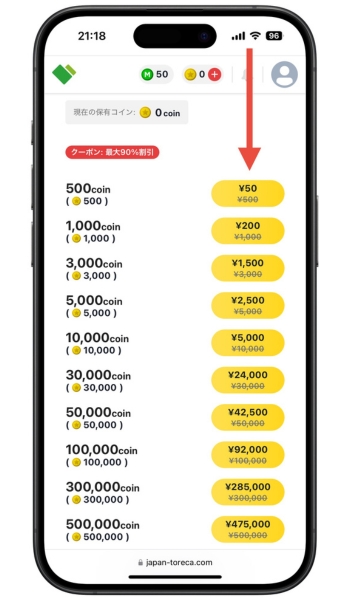 日本トレカセンター招待コードクーポンコード使い方初回クーポン8