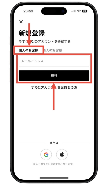 OKJ口座開設方法1