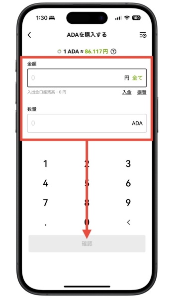 OKJ口座開設方法10