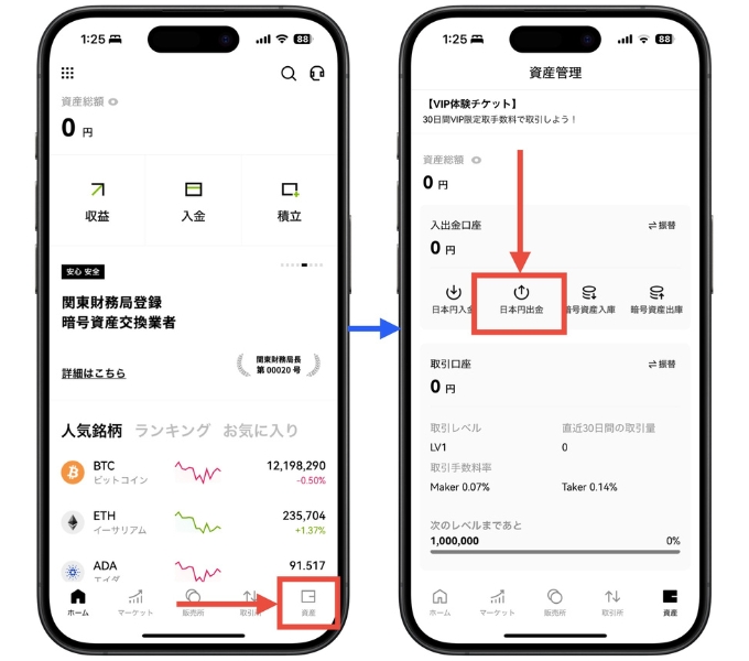 OKJ口座開設方法11