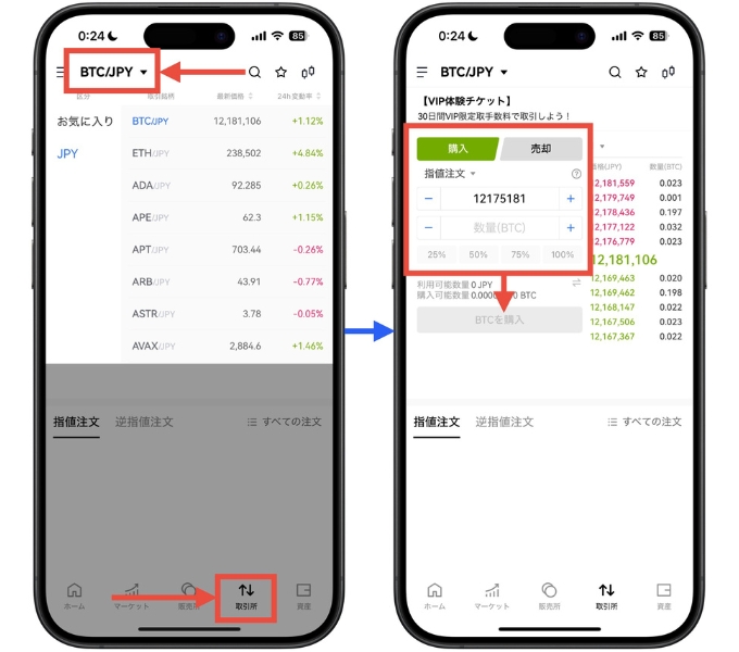 OKJ口座開設方法13