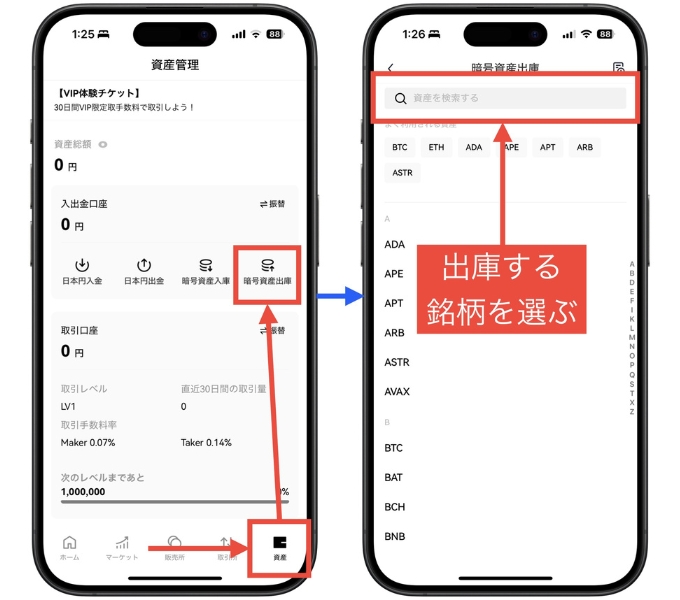 OKJ口座開設方法14