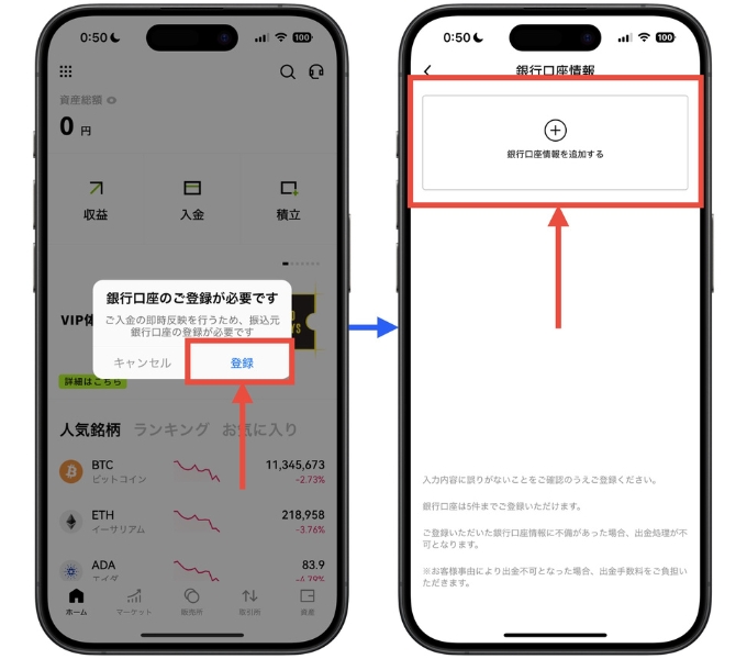 OKJ口座開設方法3