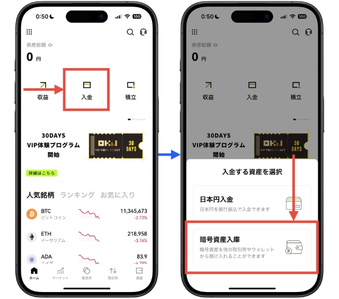 OKJ口座開設方法5