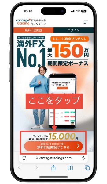 Vantage Trading紹介コード入金ボーナス1