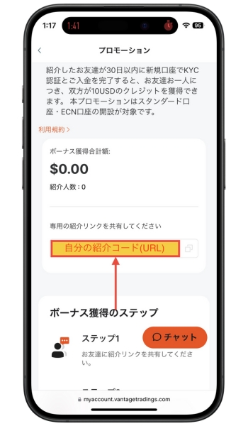 Vantage Trading紹介コード入金ボーナス15