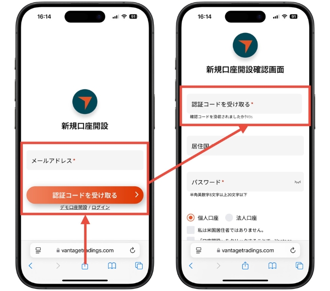 Vantage Trading紹介コード入金ボーナス2