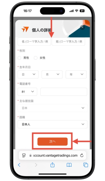 Vantage Trading紹介コード入金ボーナス4